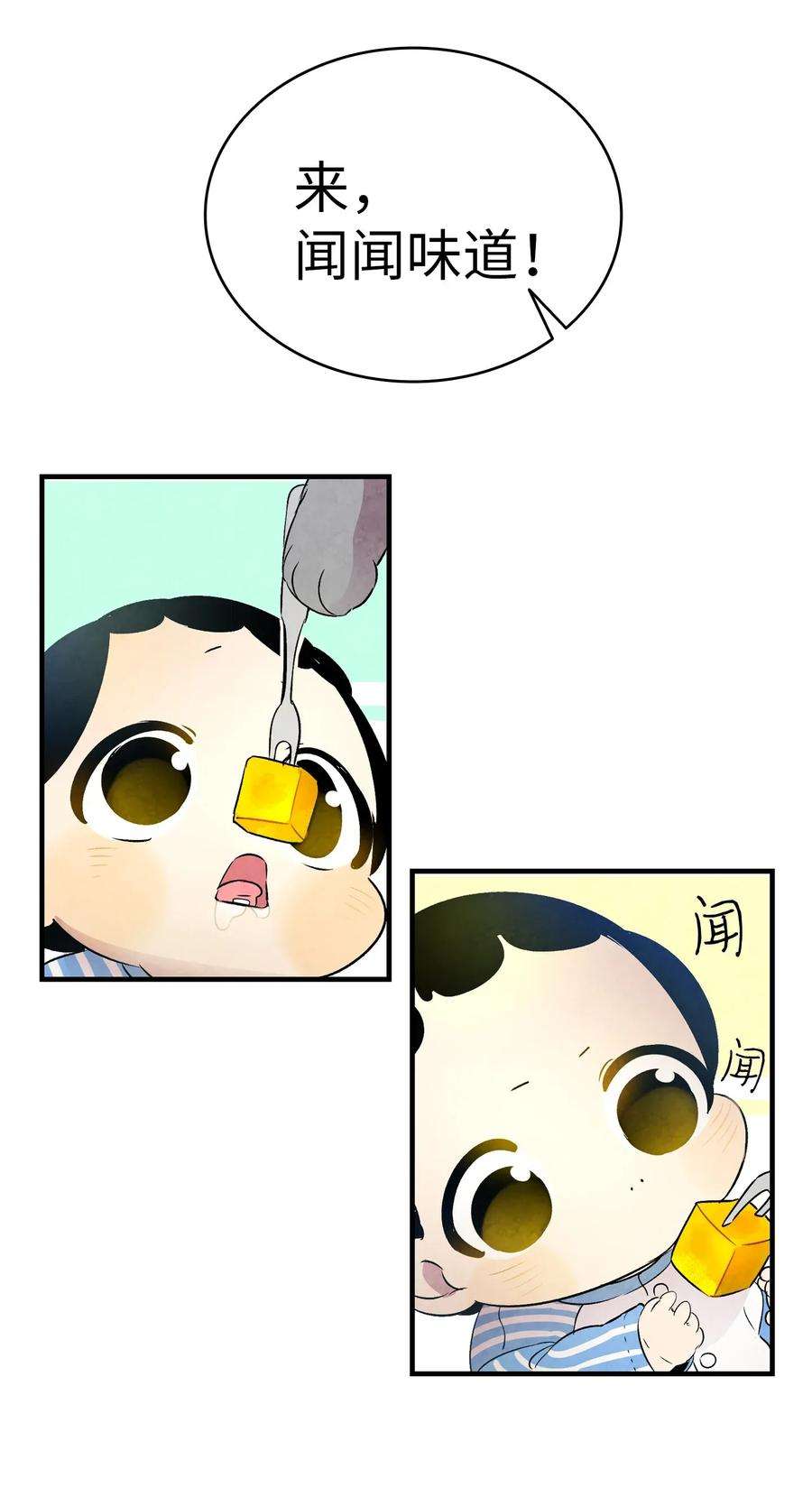 骷髅奶爸28 真正的家