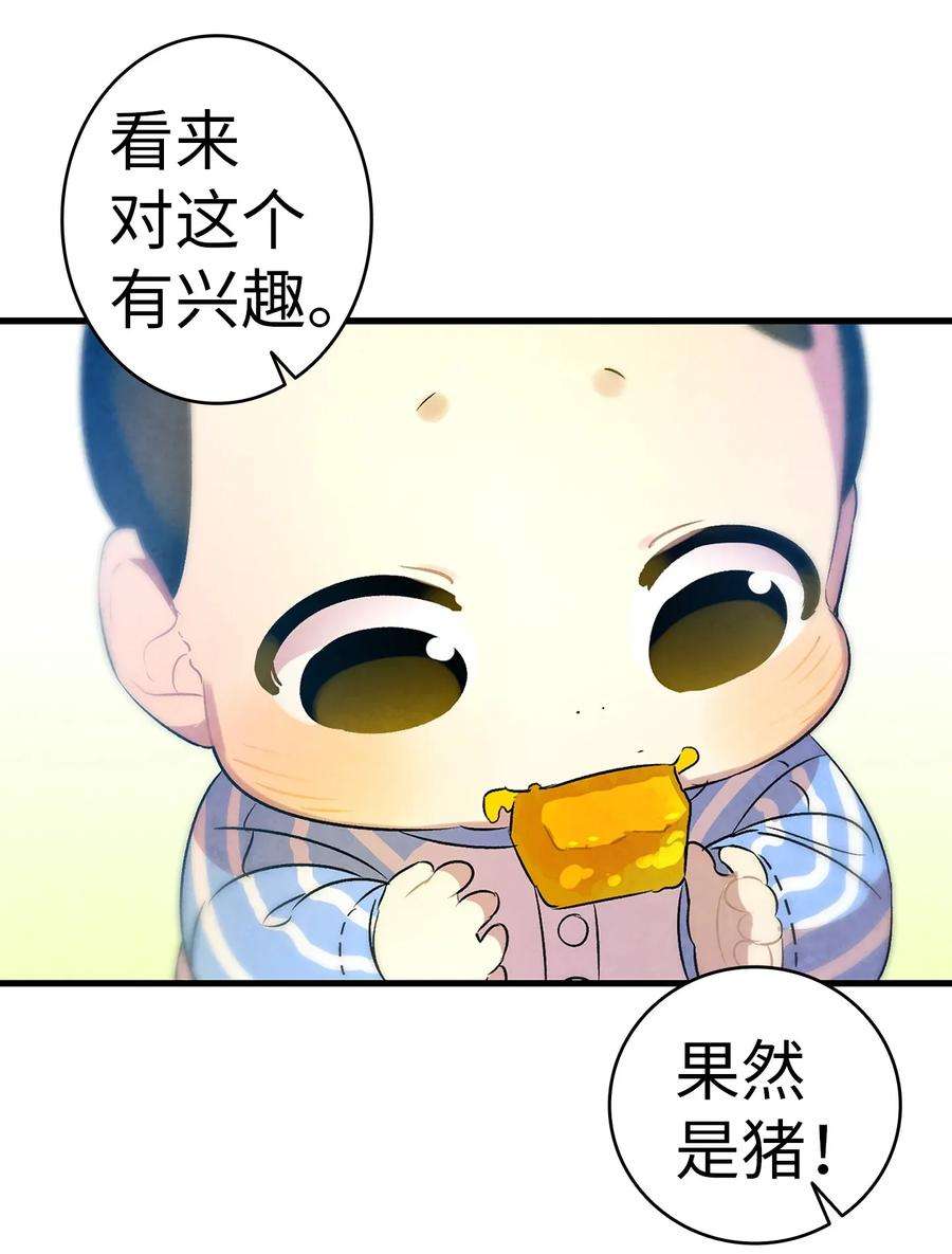 骷髅奶爸28 真正的家