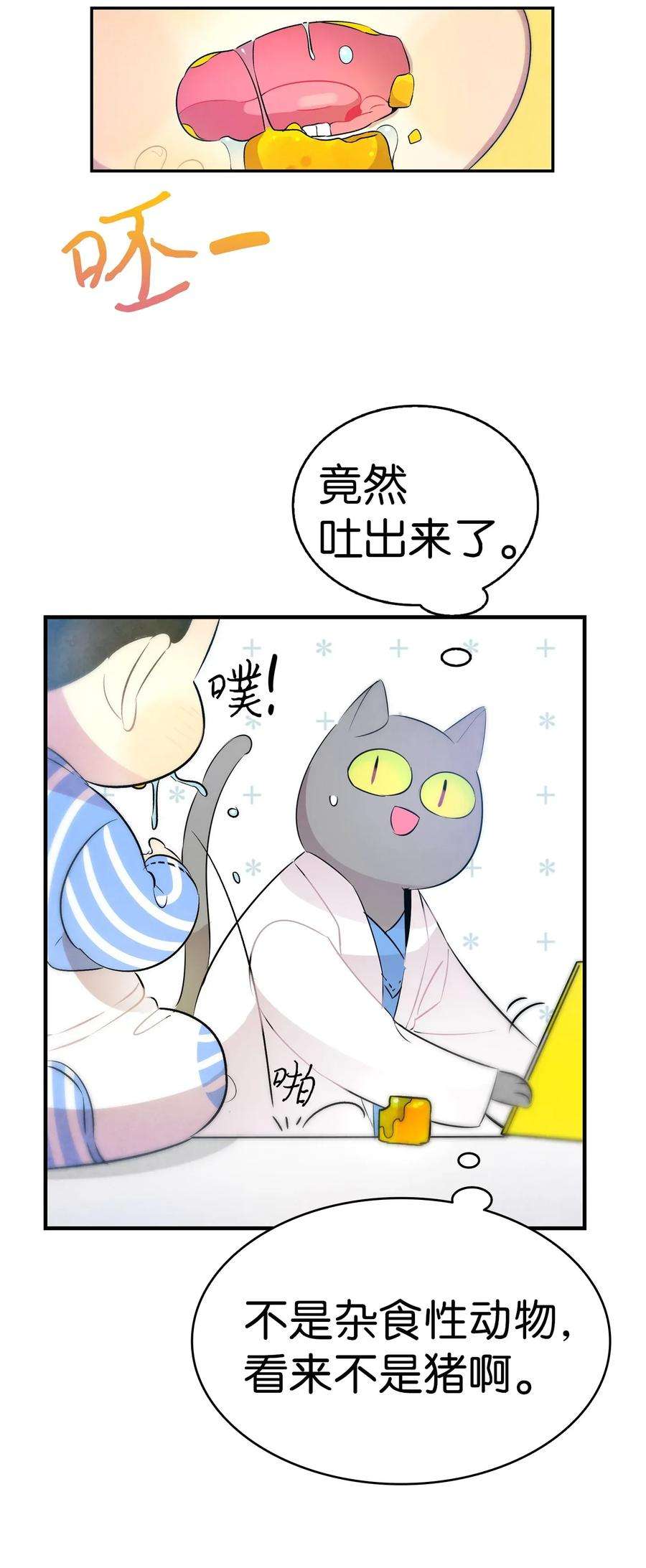 骷髅奶爸28 真正的家