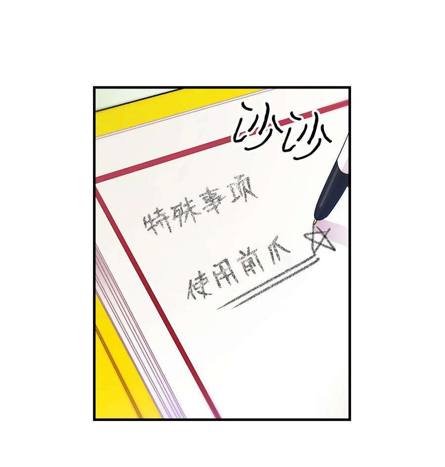 骷髅奶爸28 真正的家