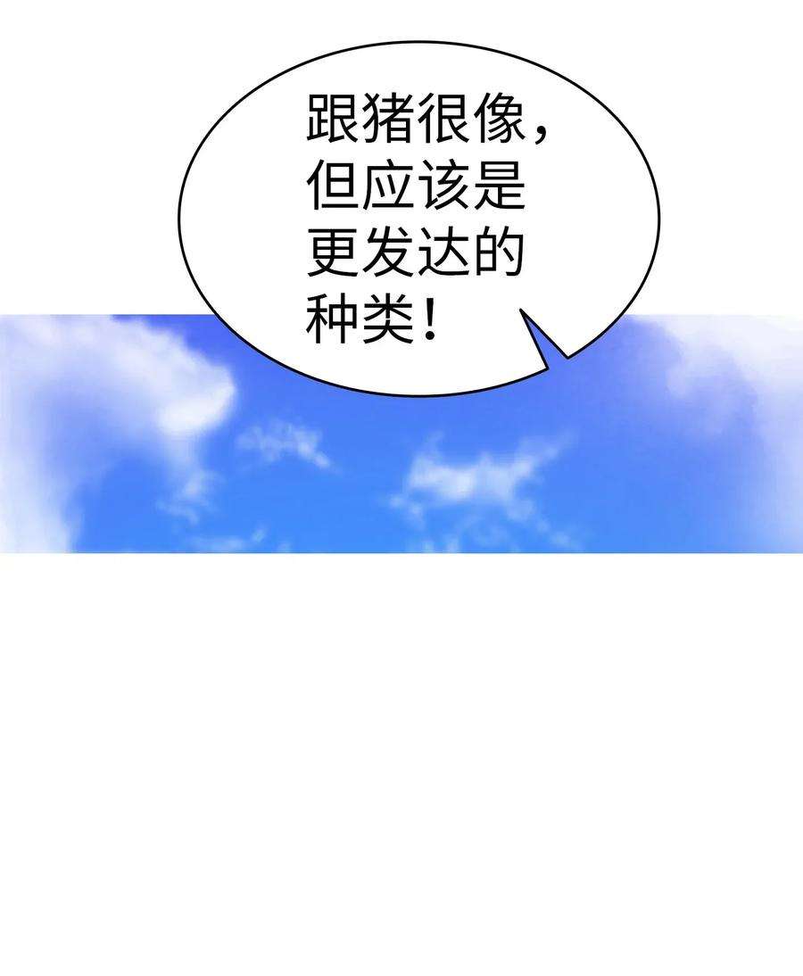 骷髅奶爸28 真正的家
