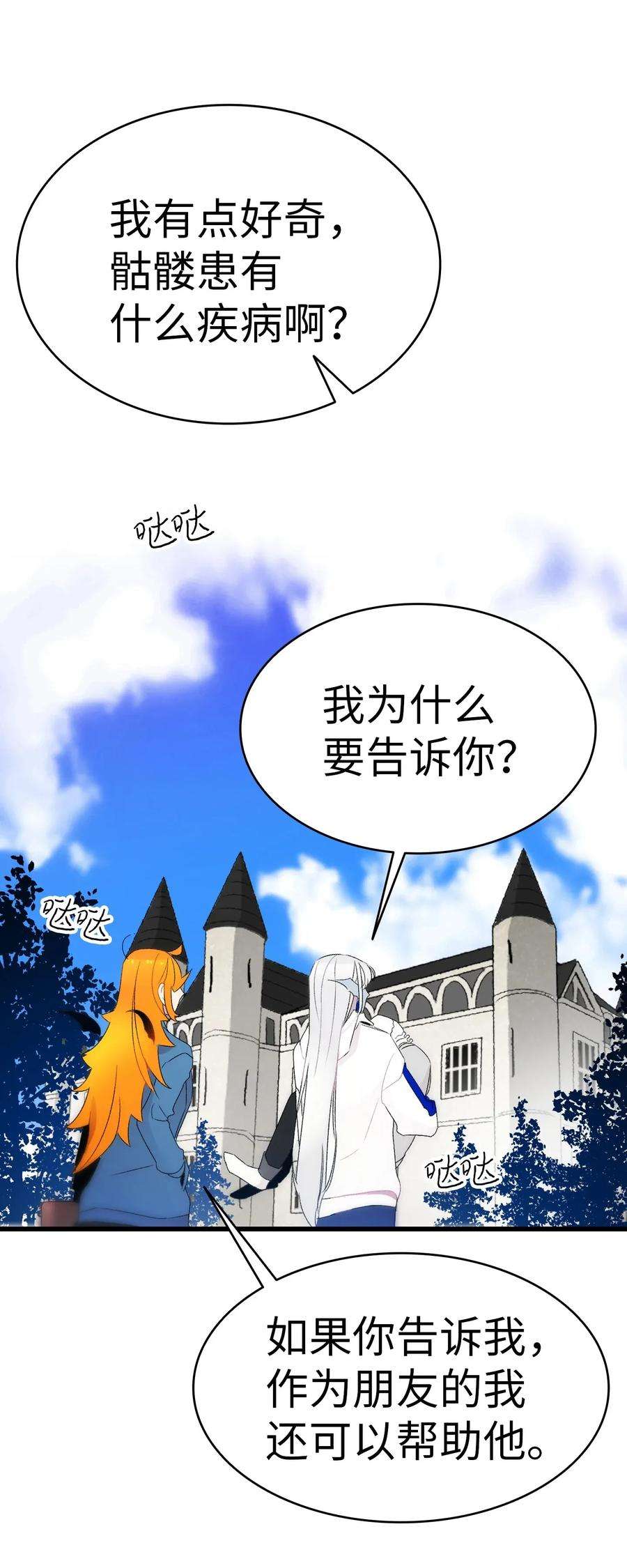 骷髅奶爸28 真正的家