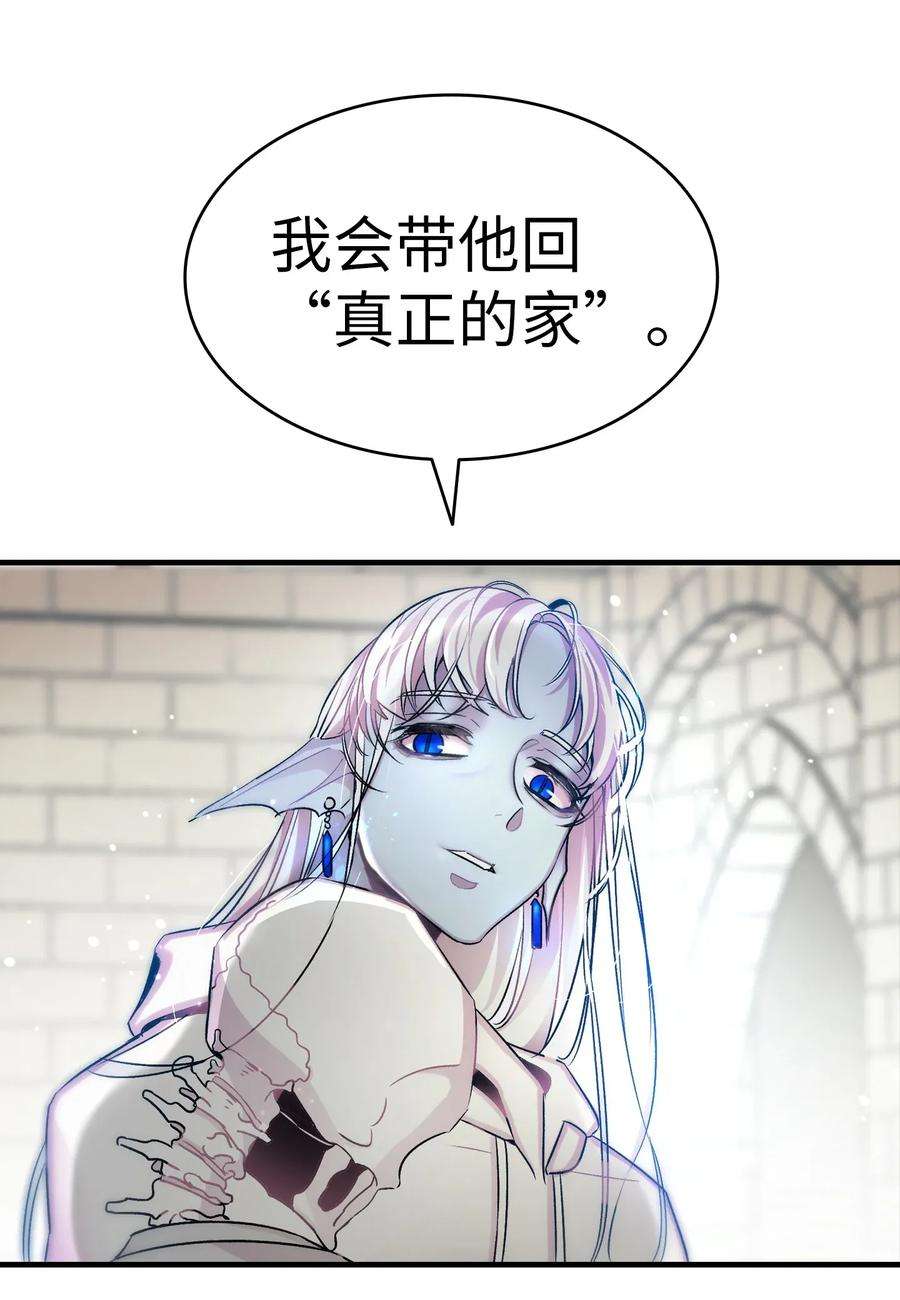 骷髅奶爸28 真正的家