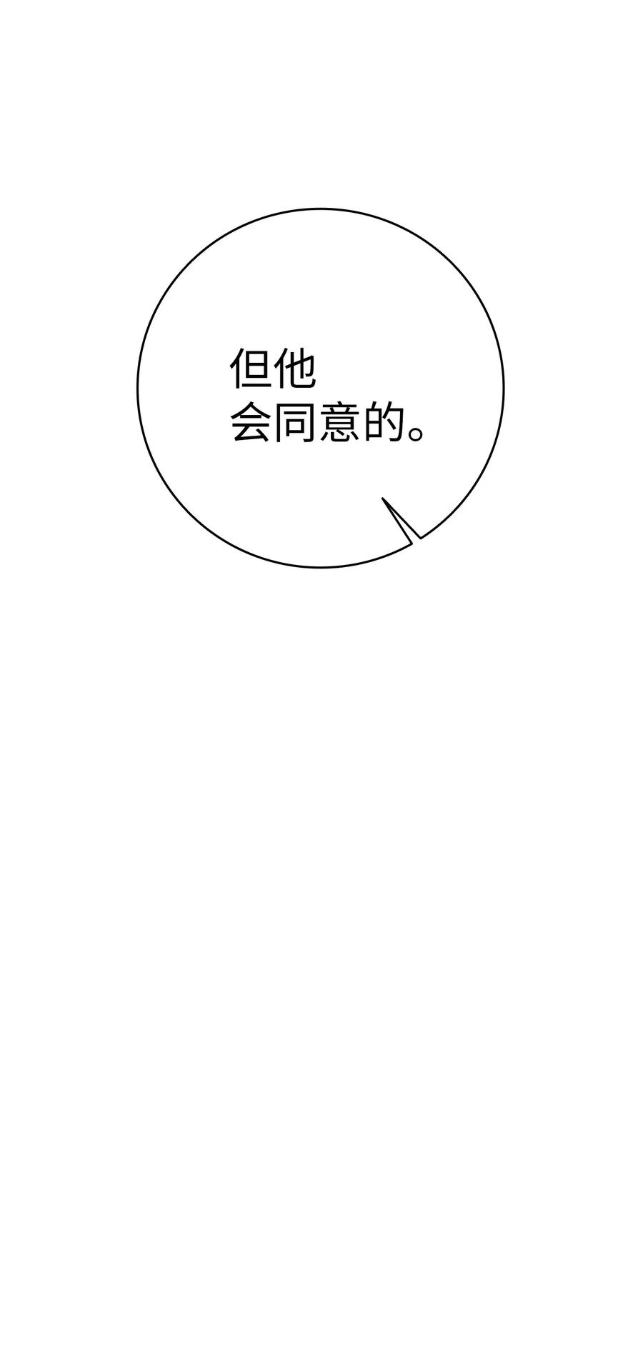骷髅奶爸28 真正的家