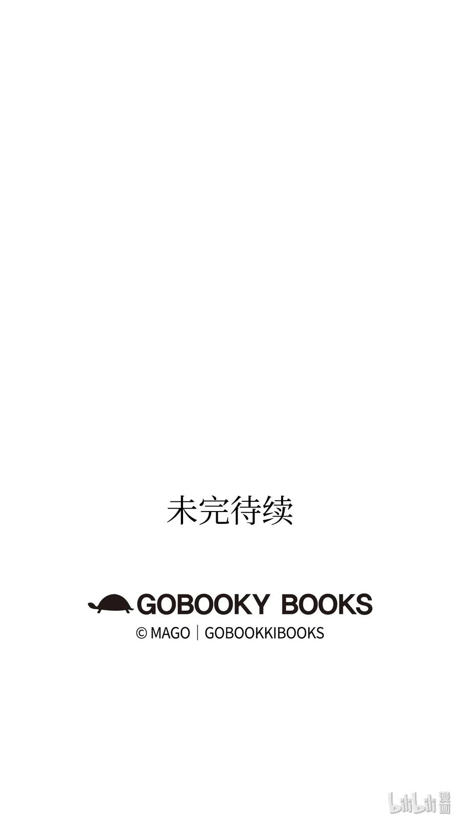 骷髅奶爸28 真正的家
