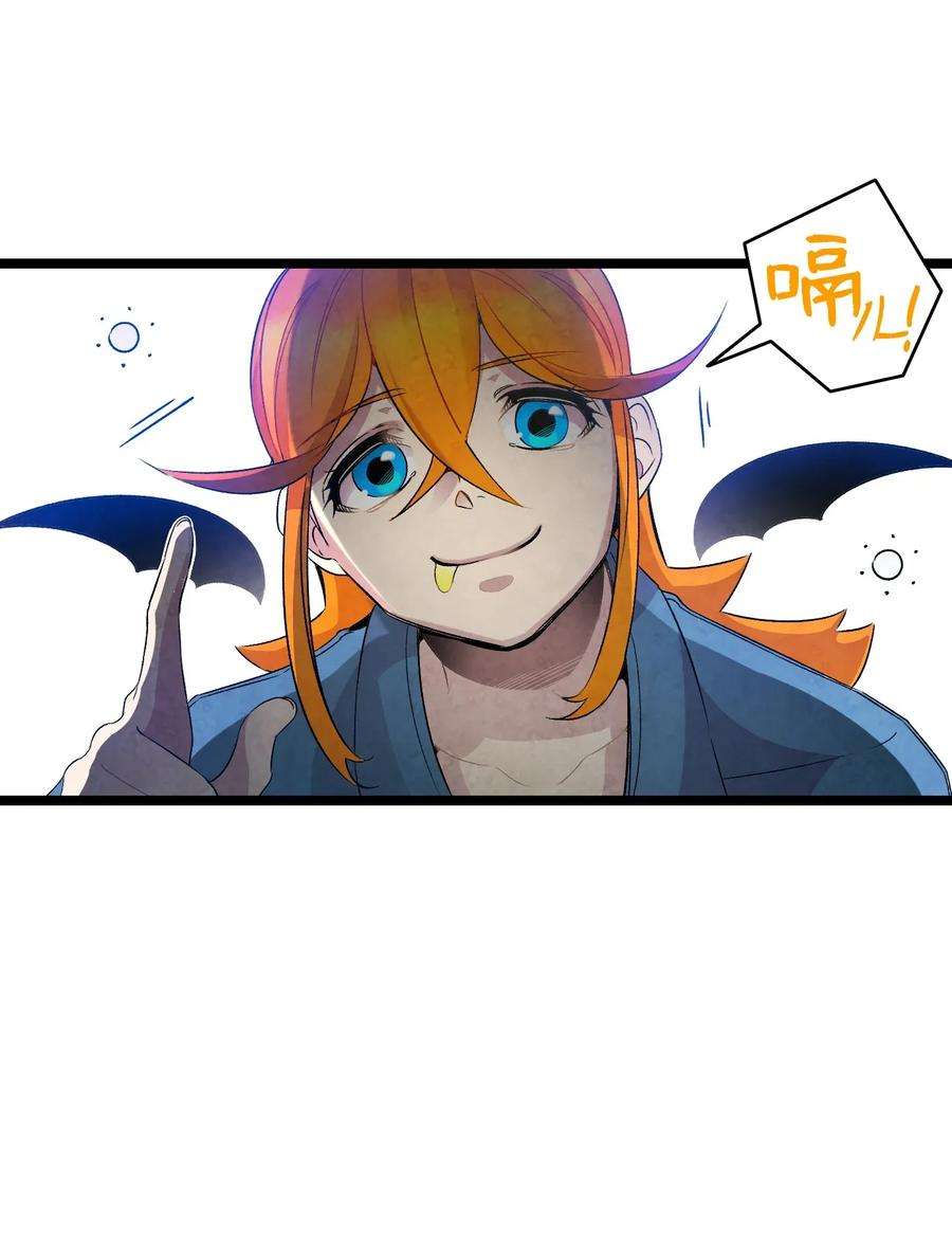 骷髅奶爸28 真正的家