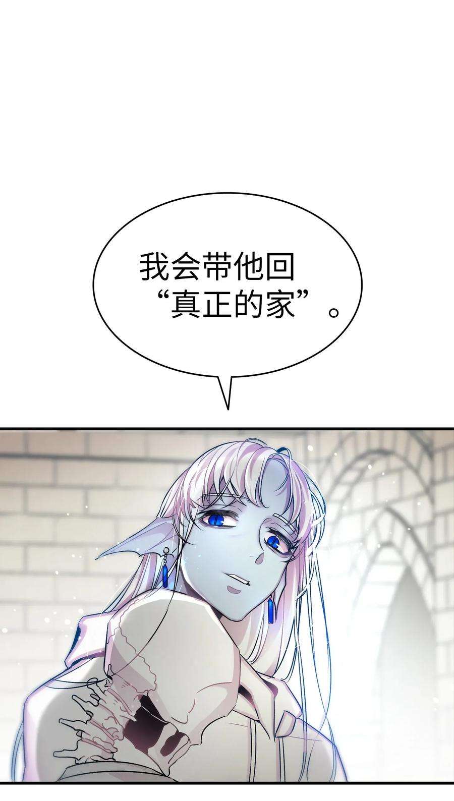 骷髅奶爸29 哥哥变身