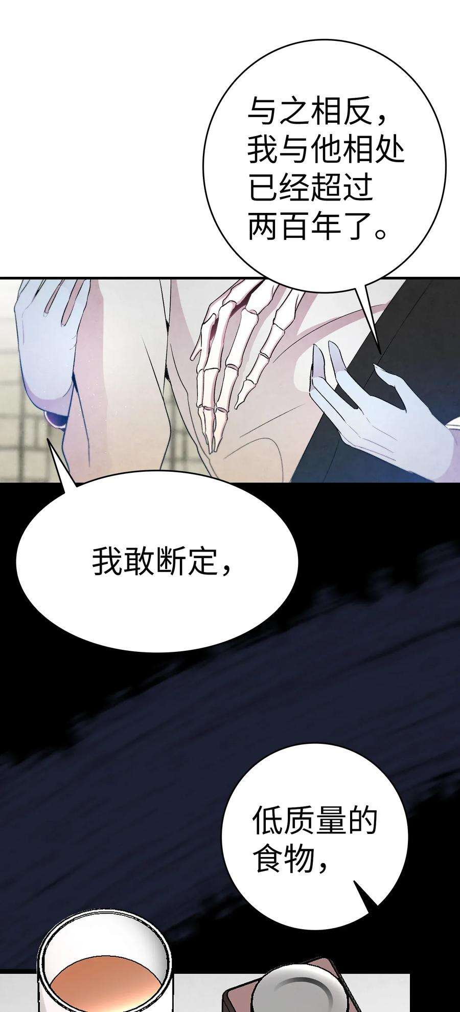 骷髅奶爸29 哥哥变身