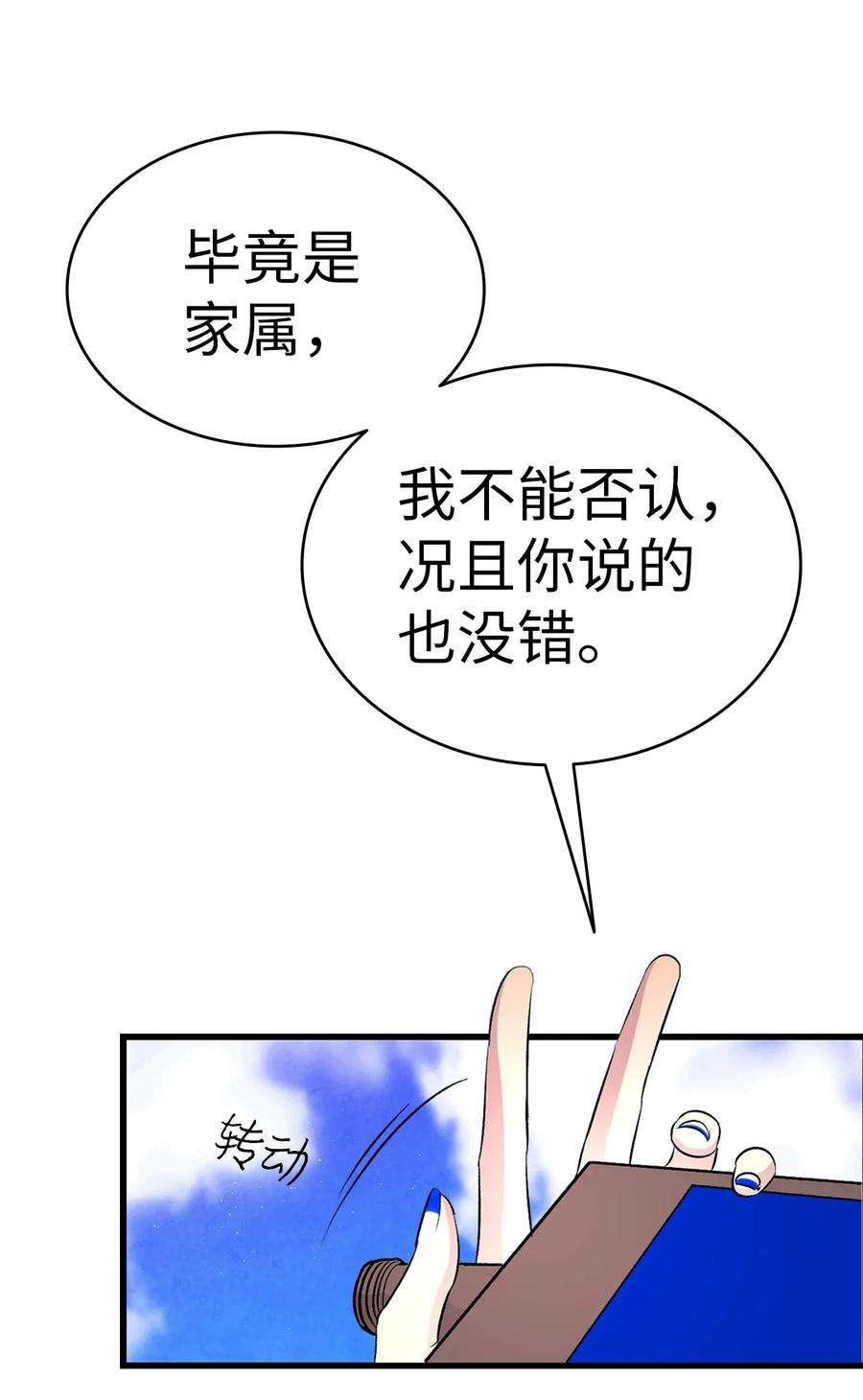 骷髅奶爸29 哥哥变身