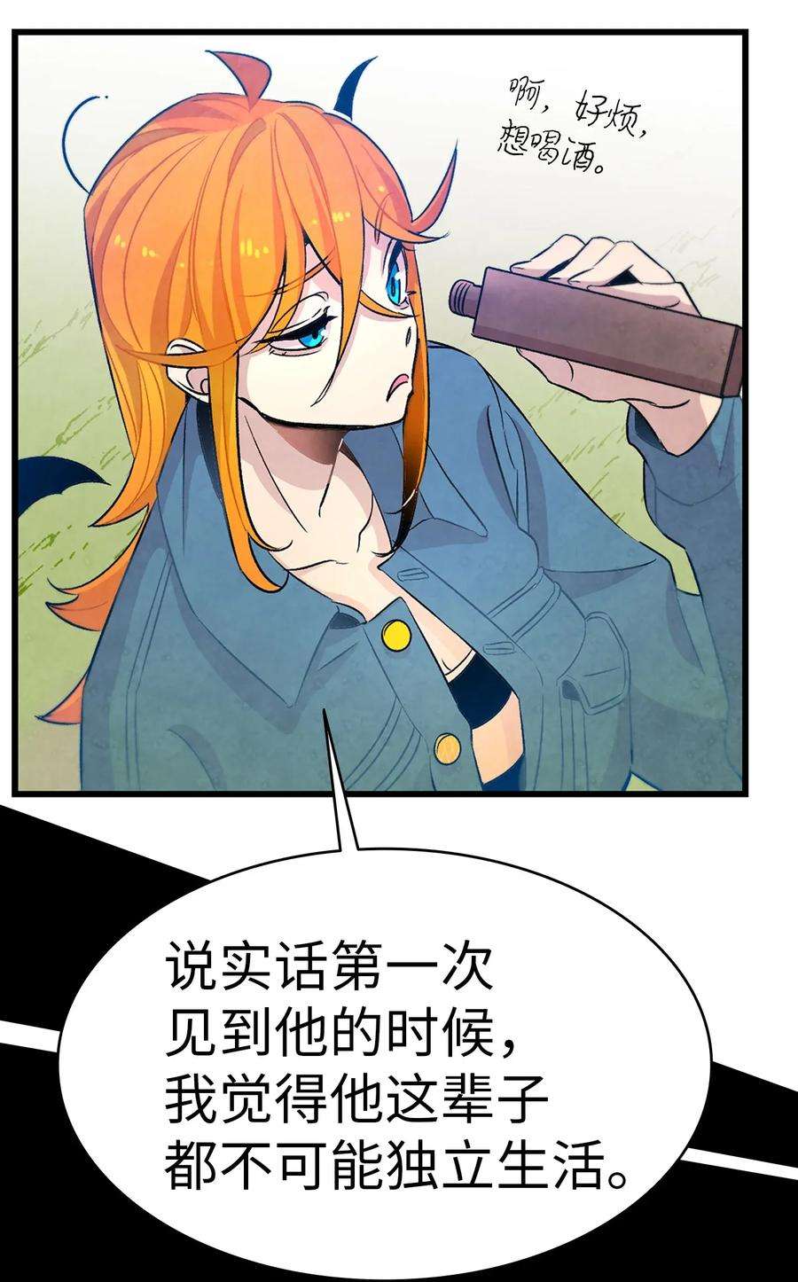 骷髅奶爸29 哥哥变身