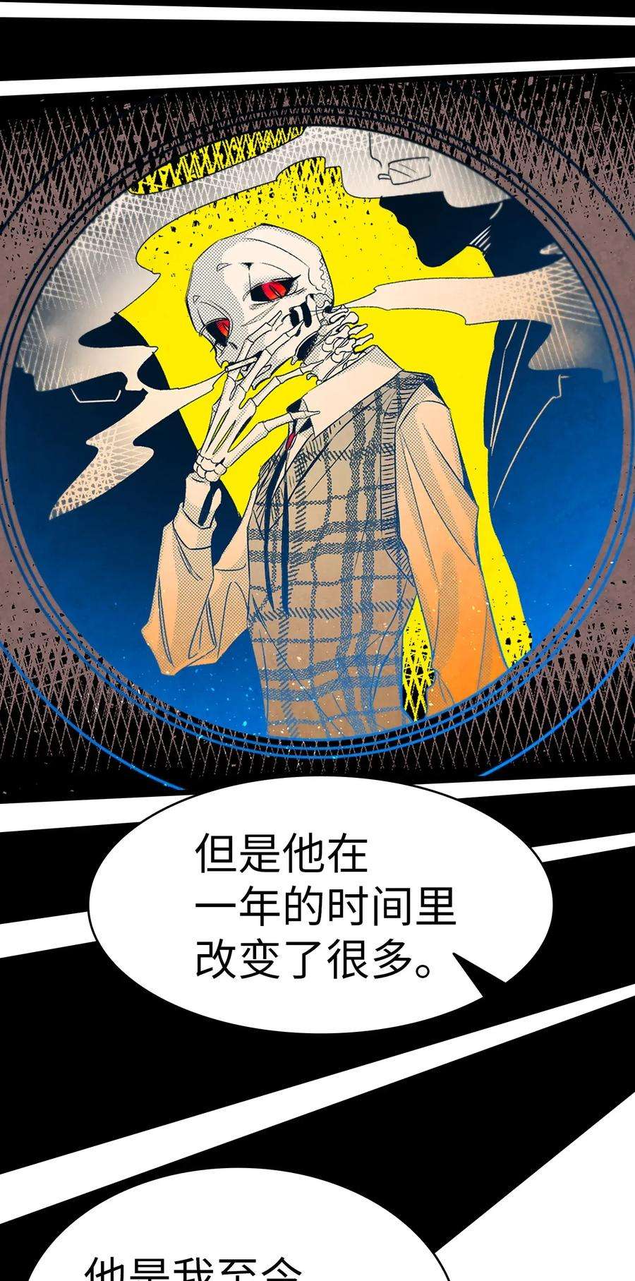 骷髅奶爸29 哥哥变身