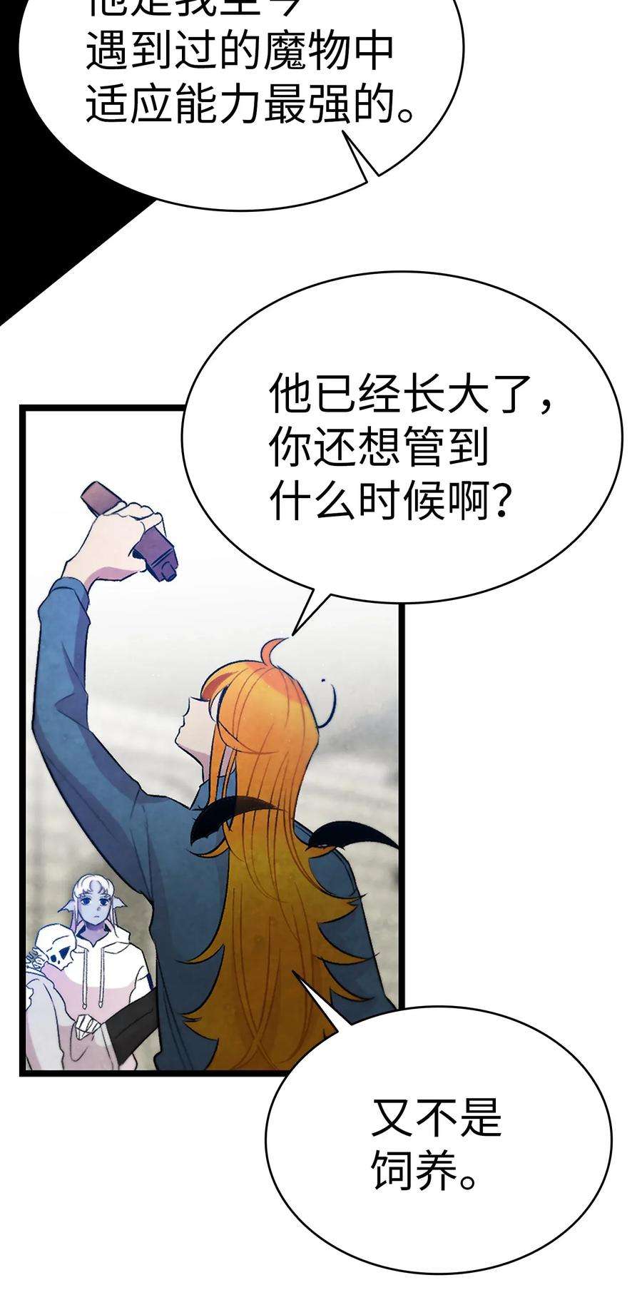 骷髅奶爸29 哥哥变身