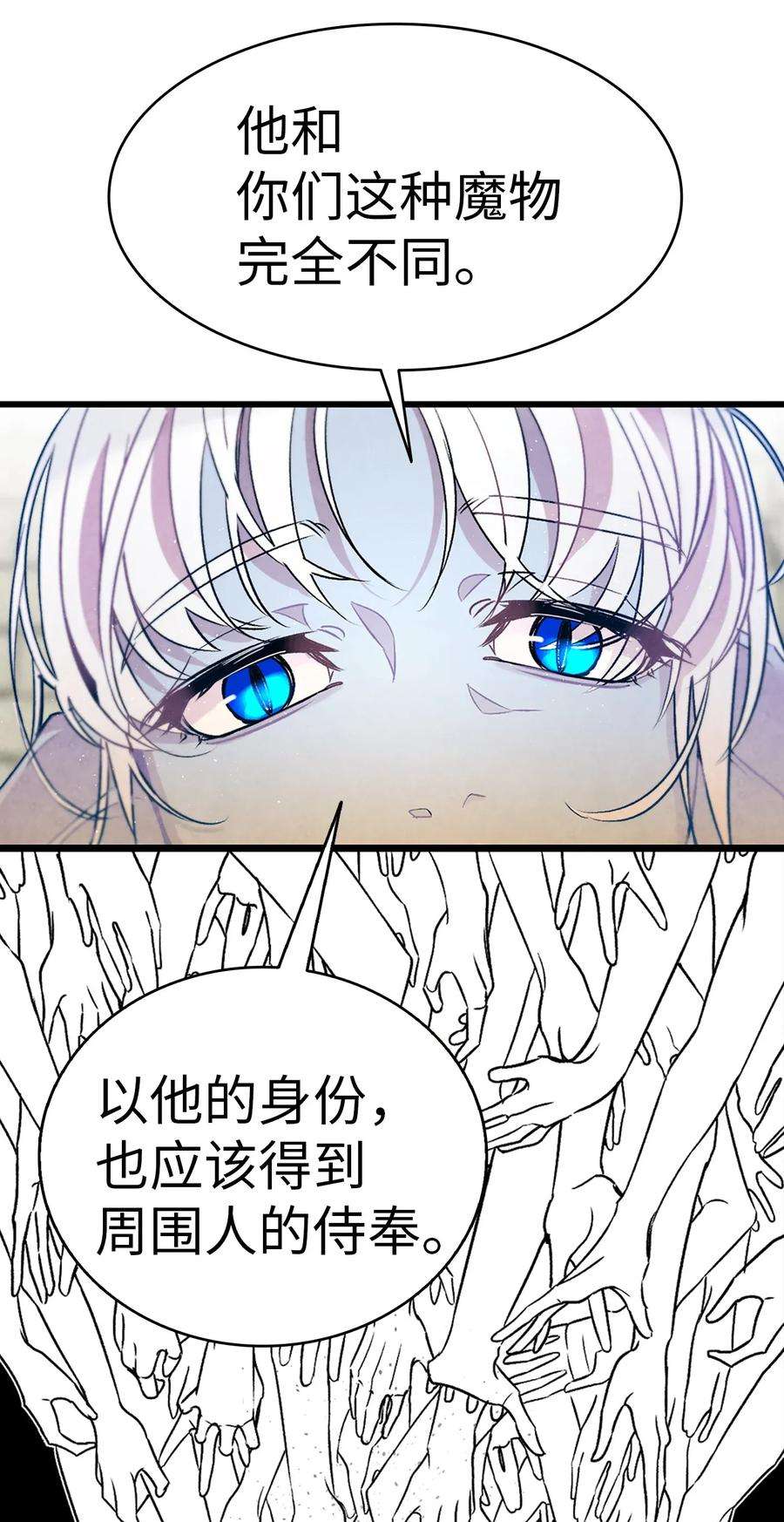 骷髅奶爸29 哥哥变身