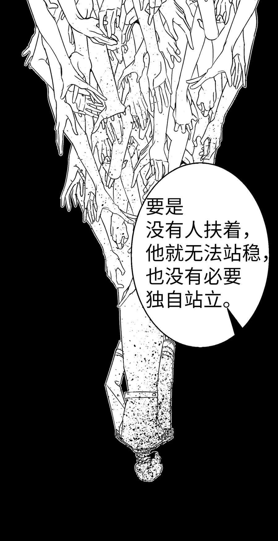 骷髅奶爸29 哥哥变身