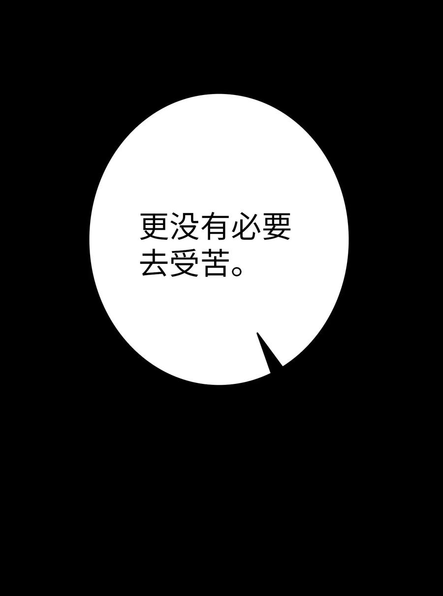 骷髅奶爸29 哥哥变身