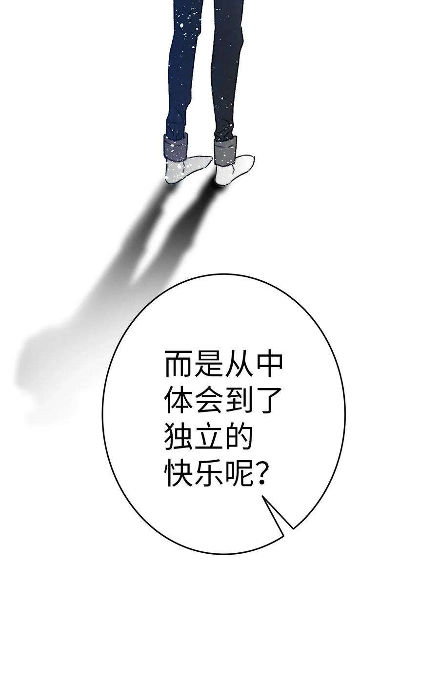 骷髅奶爸29 哥哥变身