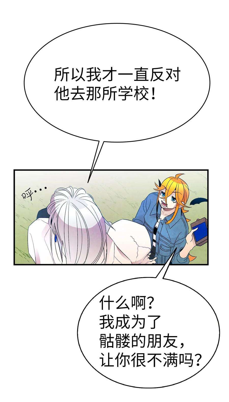 骷髅奶爸29 哥哥变身