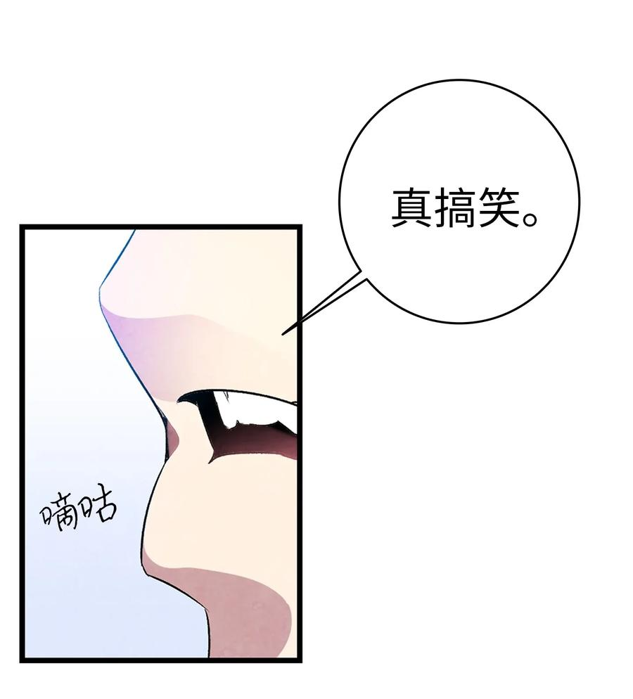 骷髅奶爸29 哥哥变身