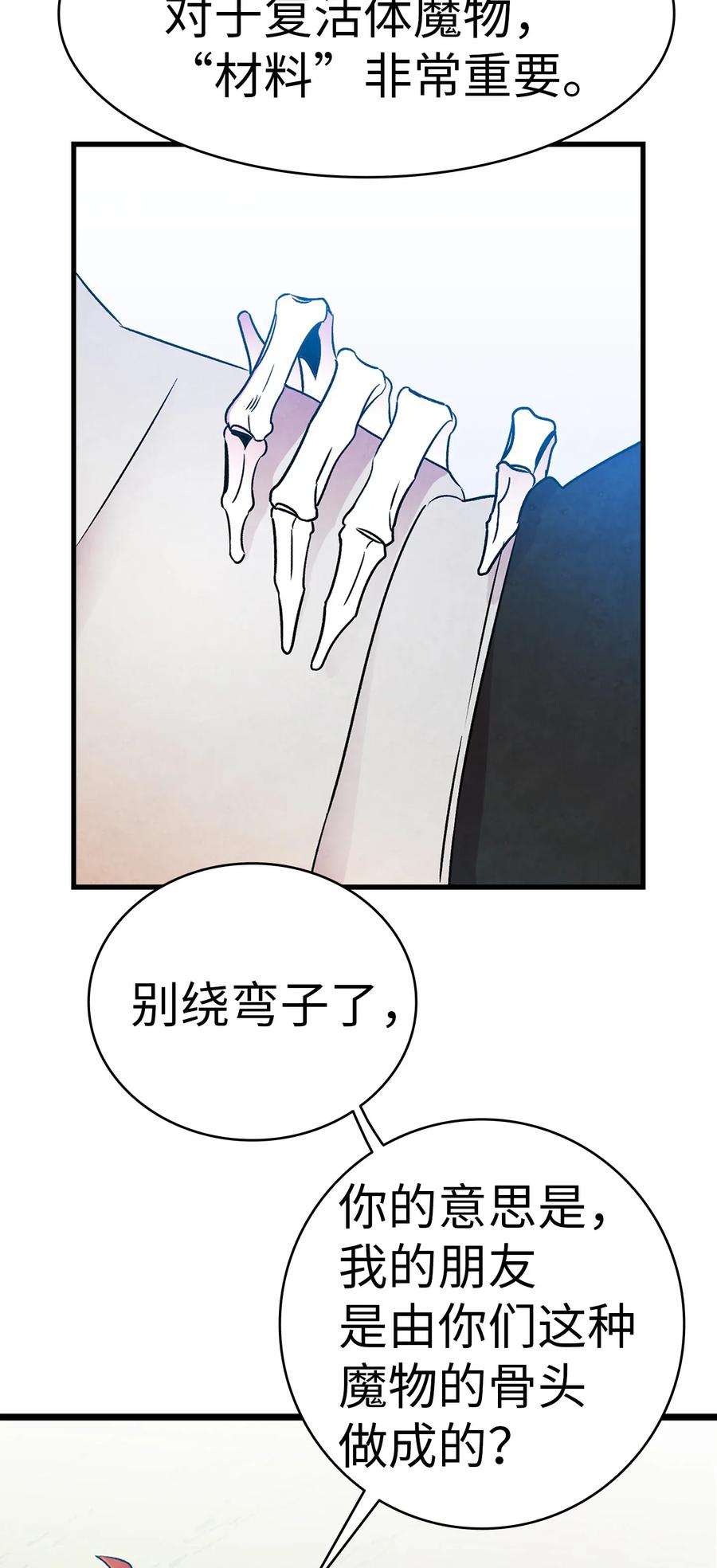 骷髅奶爸29 哥哥变身