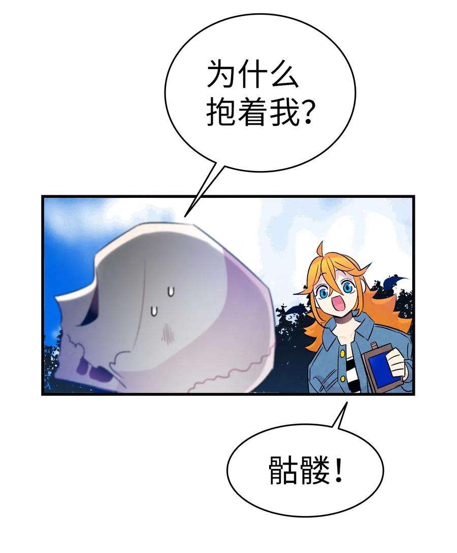 骷髅奶爸29 哥哥变身