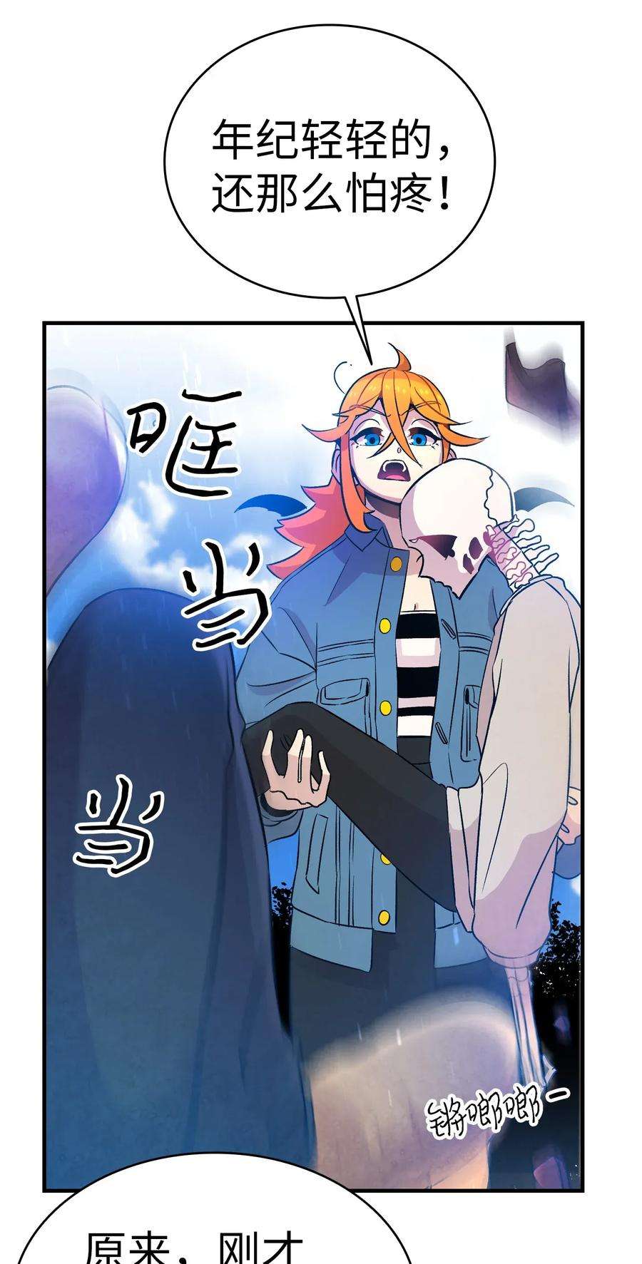 骷髅奶爸29 哥哥变身