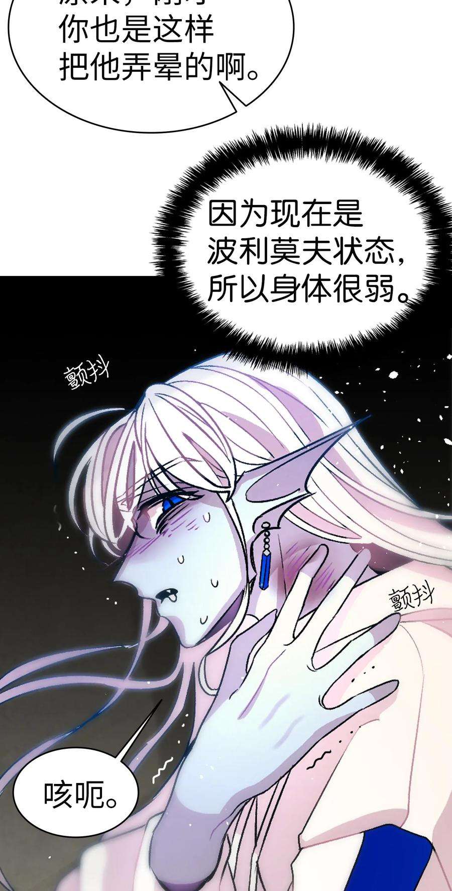 骷髅奶爸29 哥哥变身