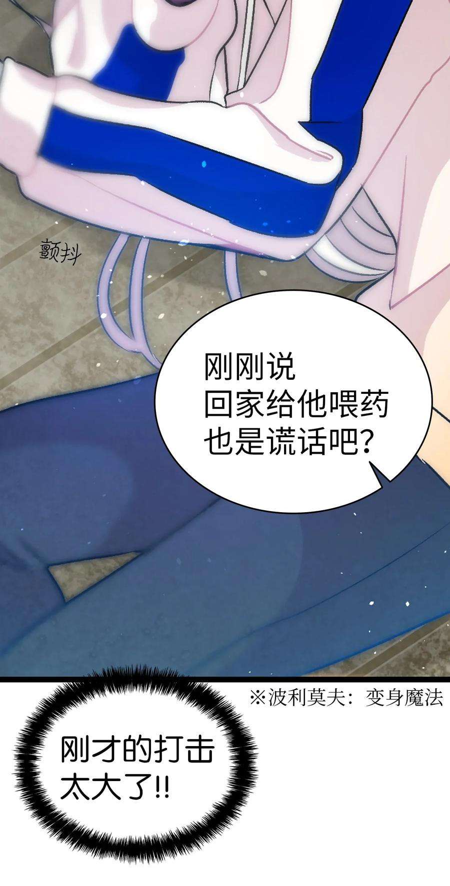 骷髅奶爸29 哥哥变身