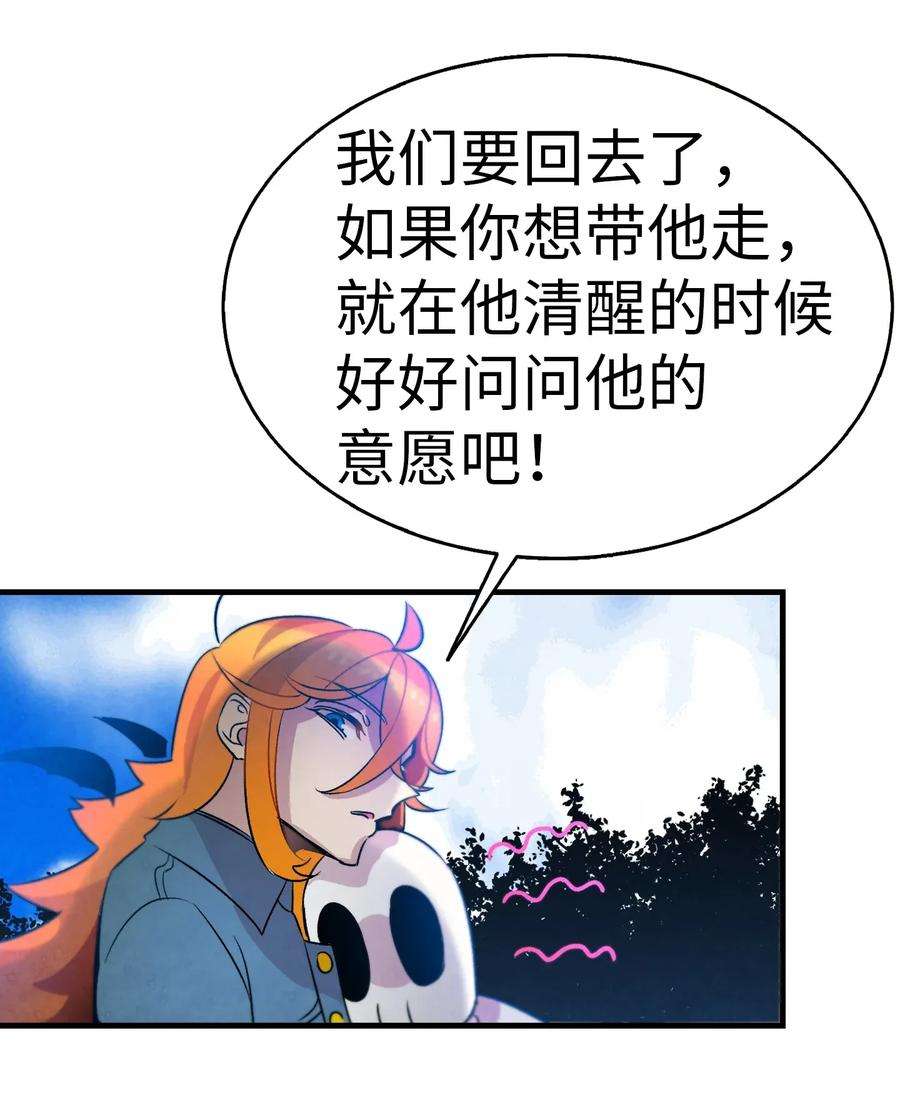 骷髅奶爸29 哥哥变身