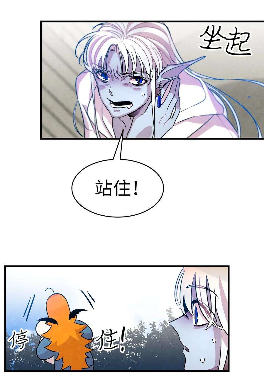 骷髅奶爸29 哥哥变身