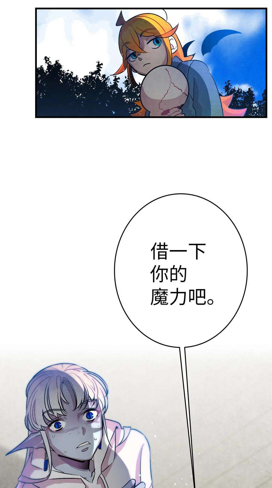 骷髅奶爸29 哥哥变身