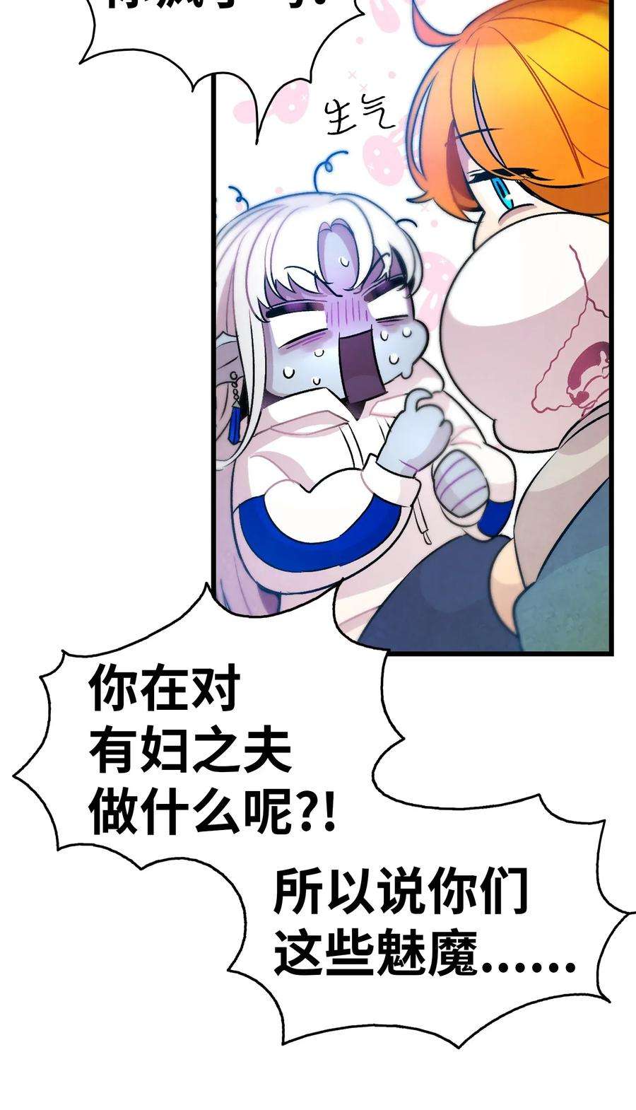 骷髅奶爸29 哥哥变身