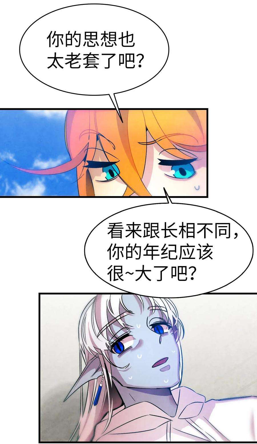 骷髅奶爸29 哥哥变身