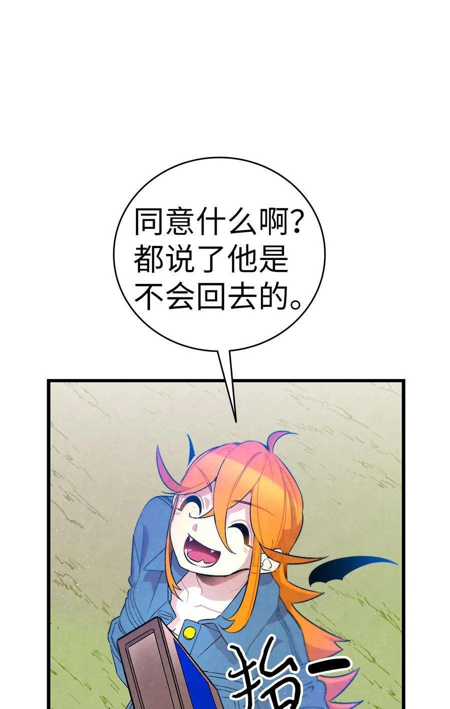 骷髅奶爸29 哥哥变身