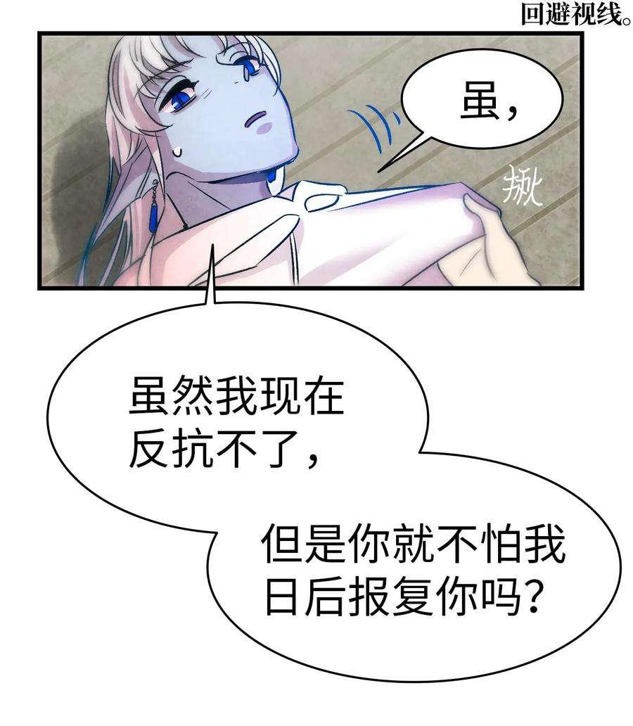 骷髅奶爸29 哥哥变身