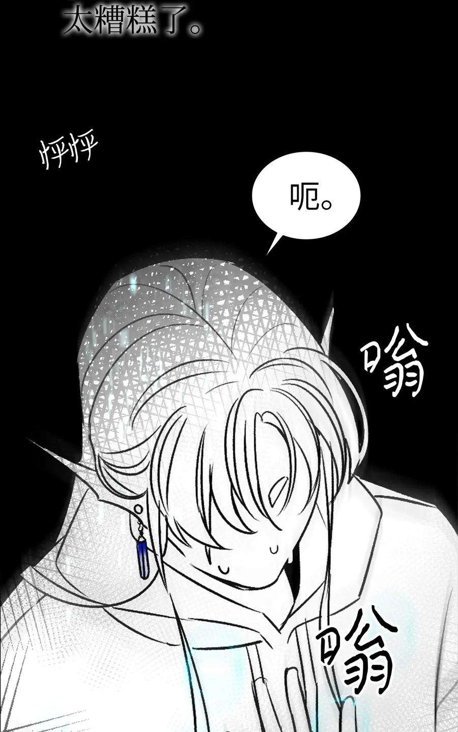 骷髅奶爸29 哥哥变身