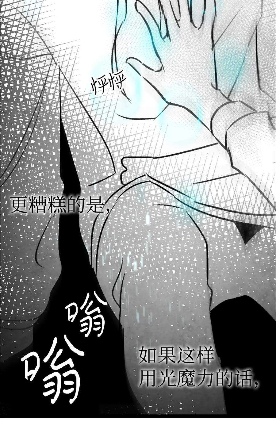 骷髅奶爸29 哥哥变身