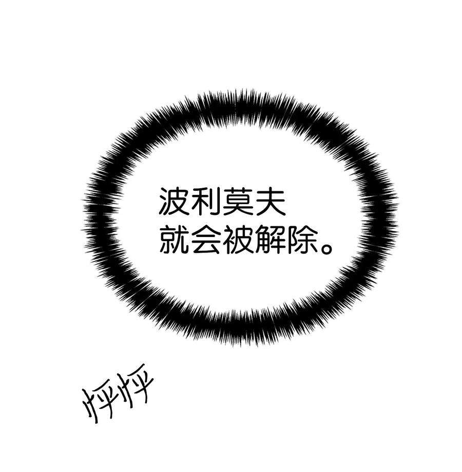 骷髅奶爸29 哥哥变身