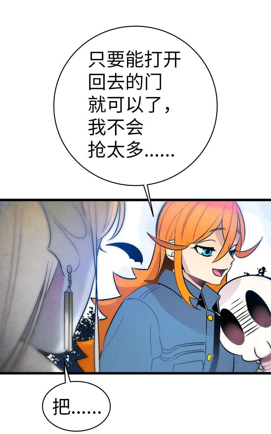骷髅奶爸29 哥哥变身