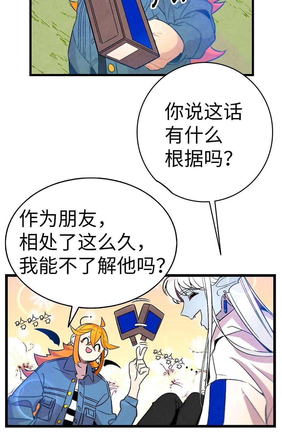 骷髅奶爸29 哥哥变身