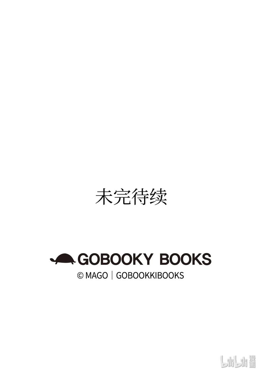 骷髅奶爸29 哥哥变身