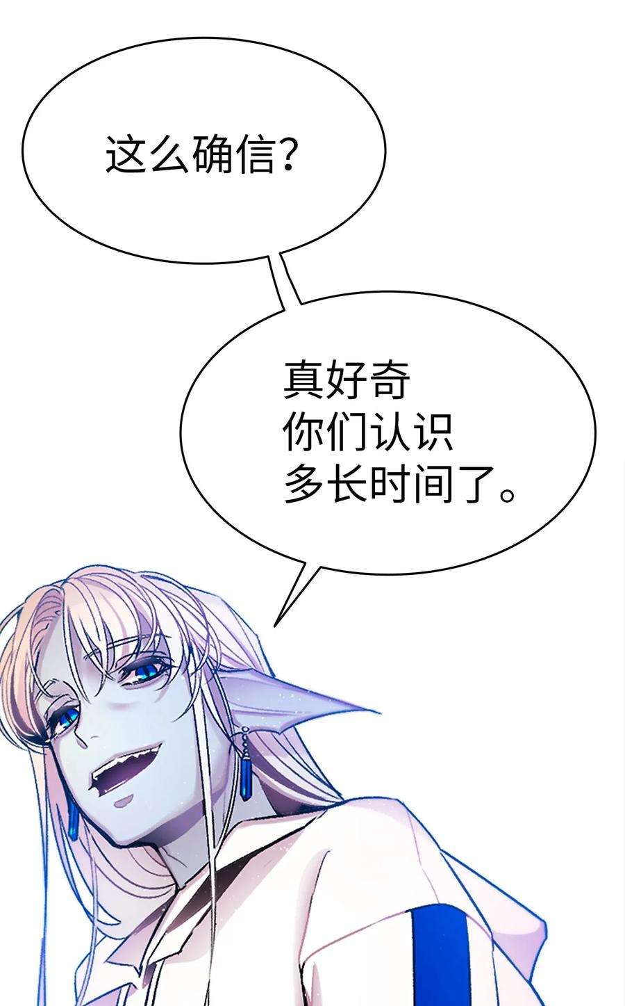 骷髅奶爸29 哥哥变身