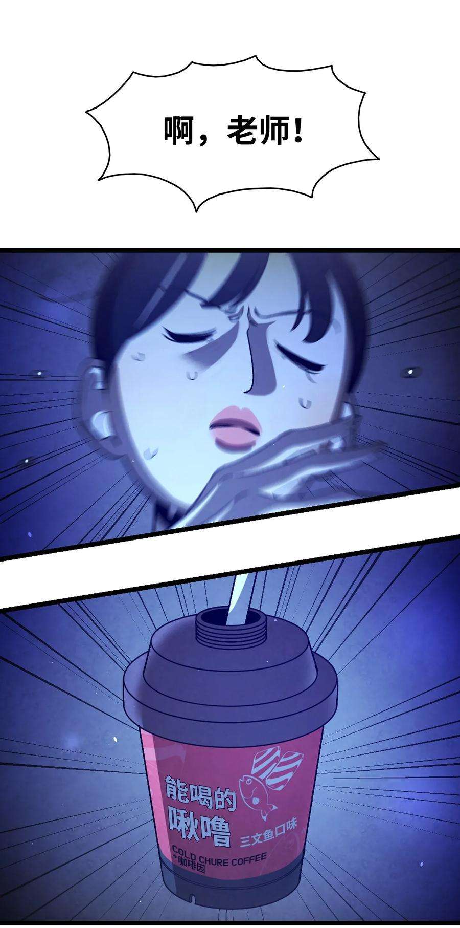 骷髅奶爸31 骷髅醒了