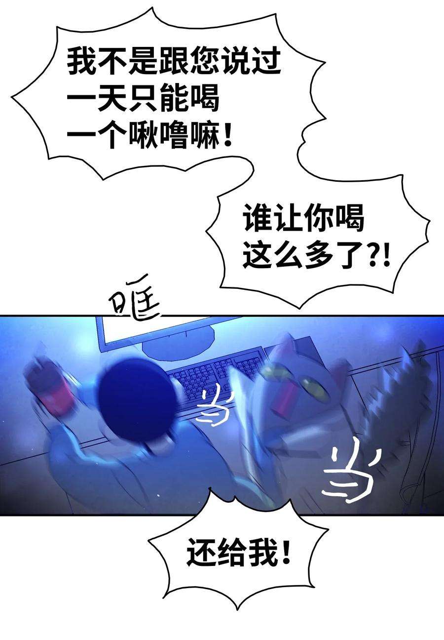 骷髅奶爸31 骷髅醒了