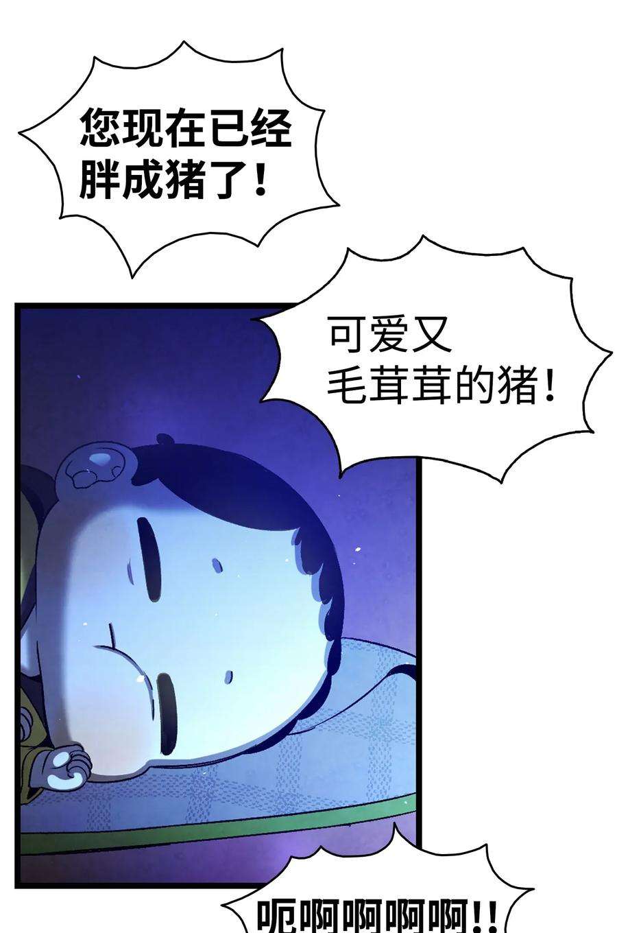 骷髅奶爸31 骷髅醒了