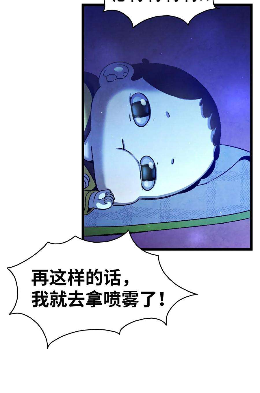 骷髅奶爸31 骷髅醒了