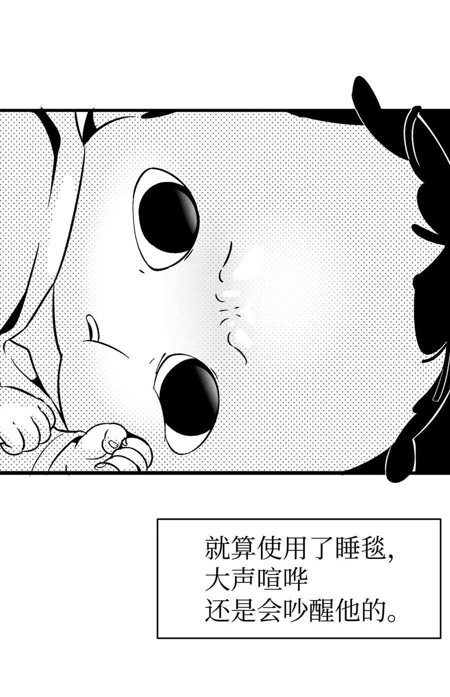 骷髅奶爸31 骷髅醒了