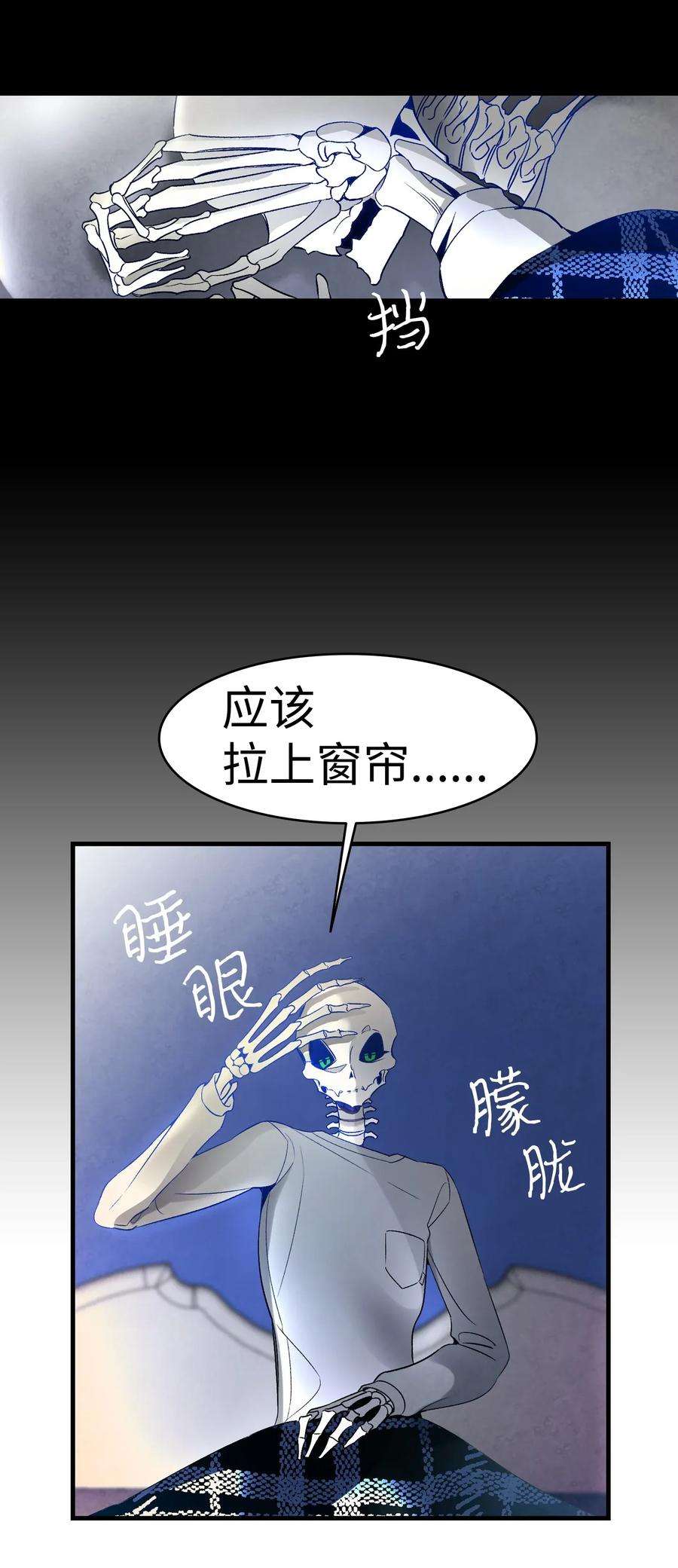 骷髅奶爸31 骷髅醒了