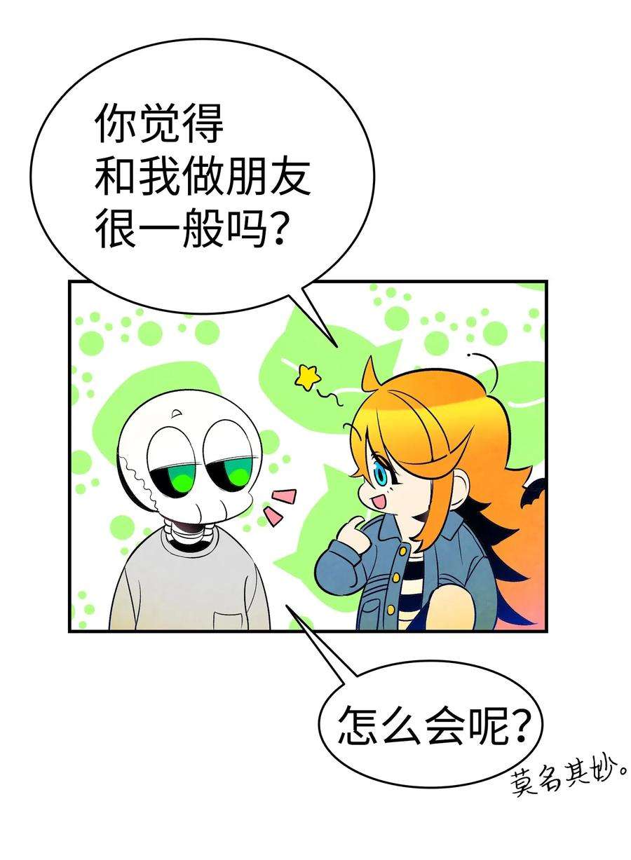 骷髅奶爸31 骷髅醒了