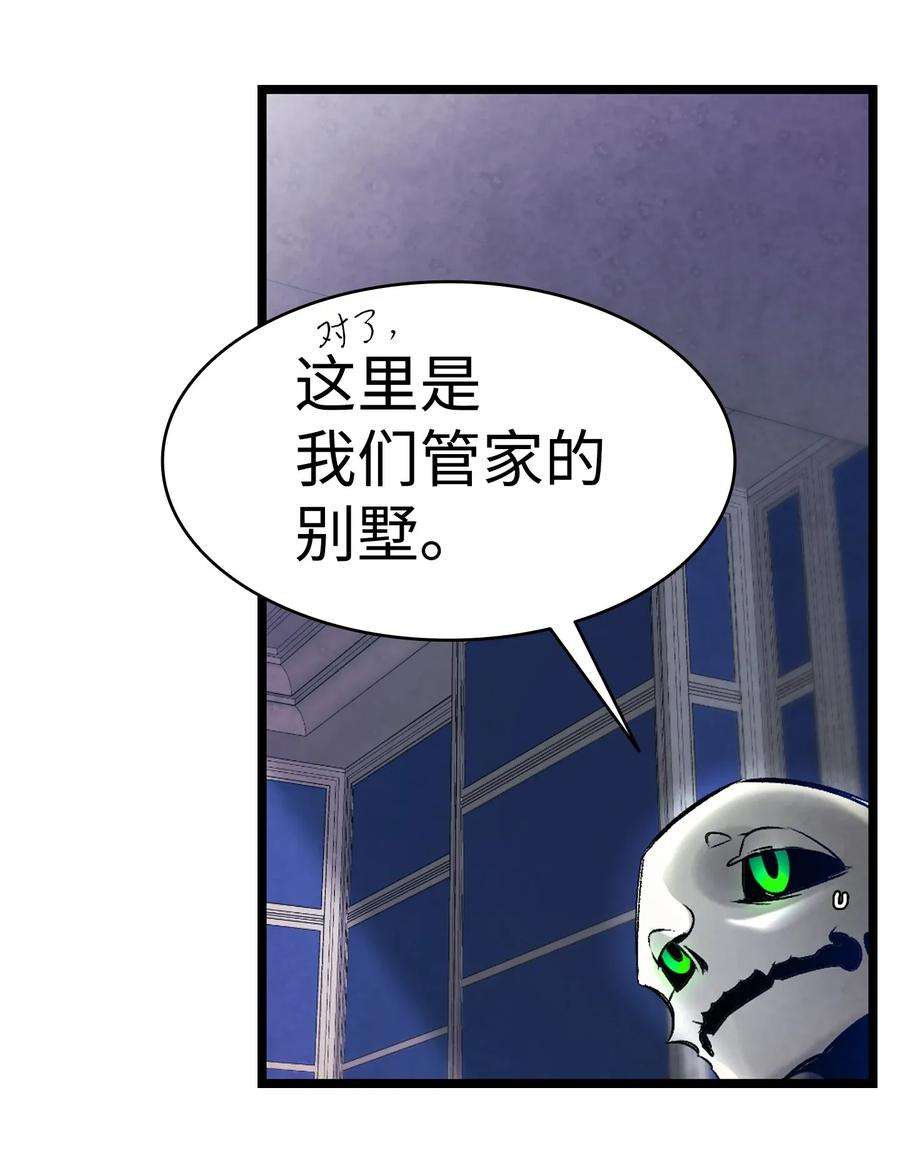 骷髅奶爸31 骷髅醒了
