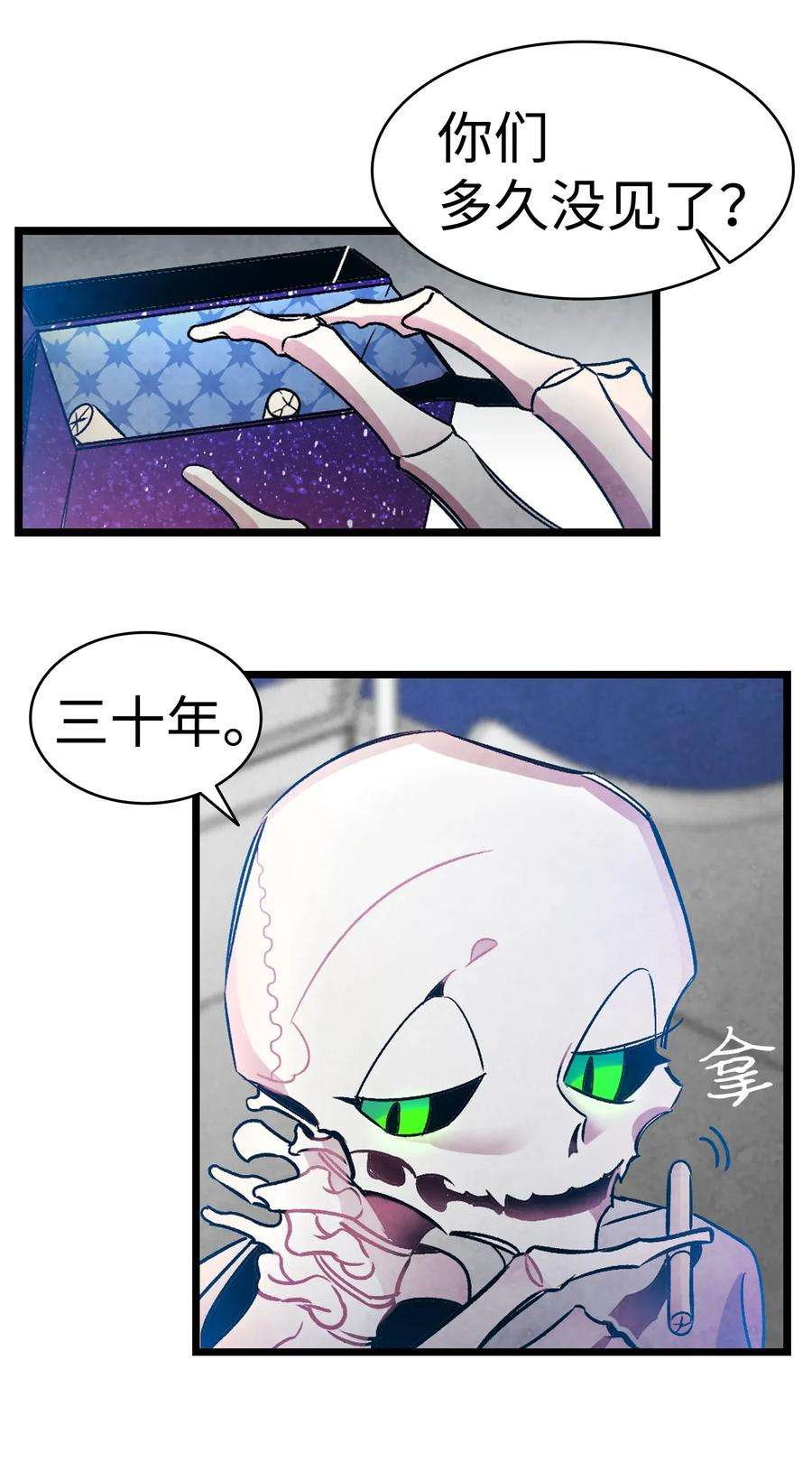 骷髅奶爸31 骷髅醒了